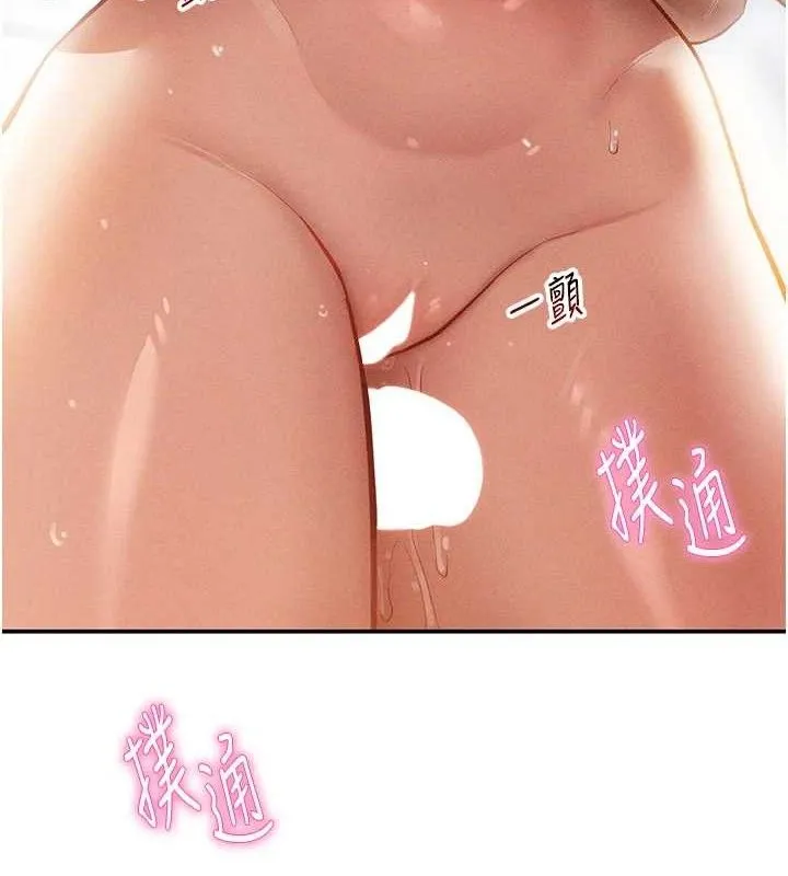 私密视角 第31話-我來幫妳洗香香 第39页
