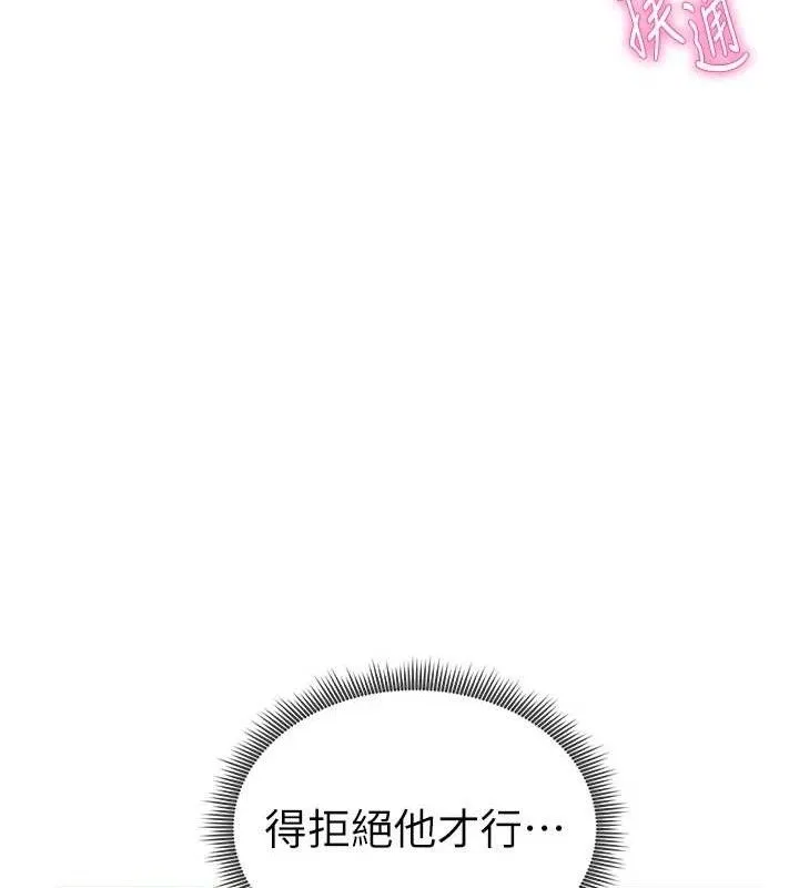 私密视角 第31話-我來幫妳洗香香 第121页