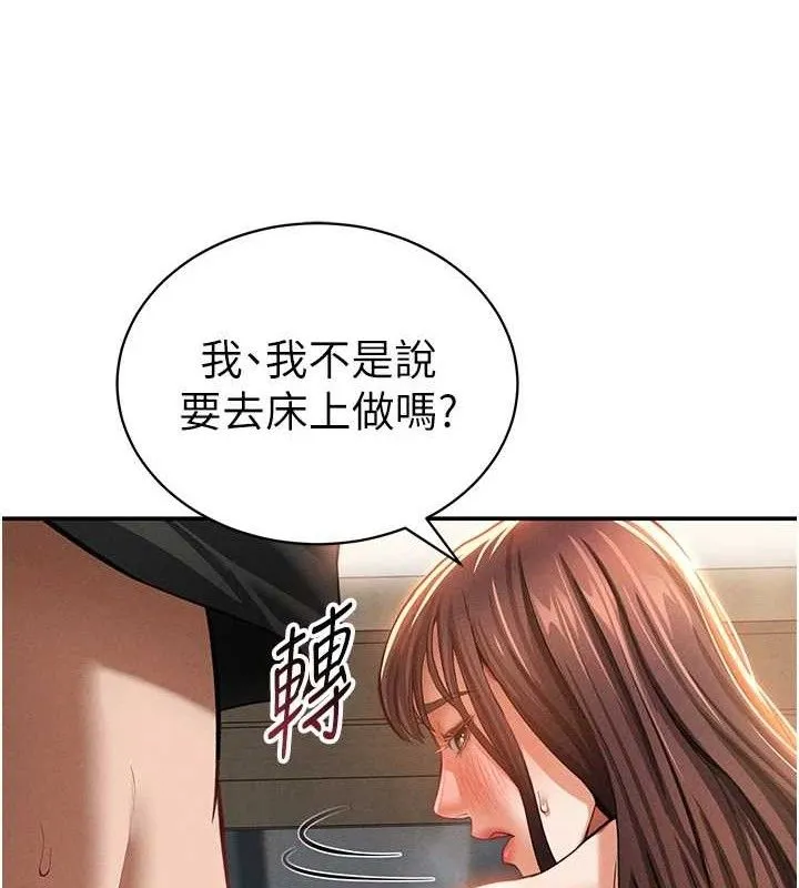 私密视角 第31話-我來幫妳洗香香 第29页
