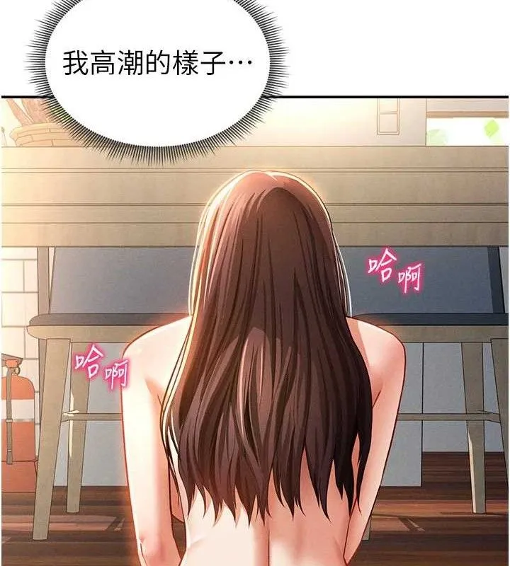 私密视角 第31話-我來幫妳洗香香 第24页