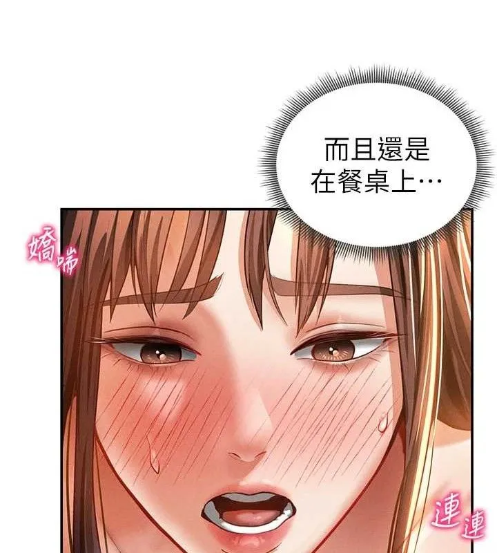 私密视角 第31話-我來幫妳洗香香 第22页
