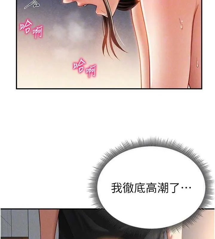 私密视角 第31話-我來幫妳洗香香 第19页