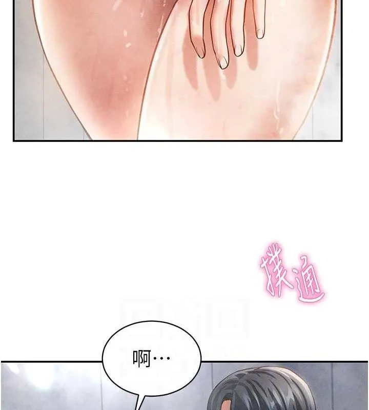 私密视角 第31話-我來幫妳洗香香 第113页