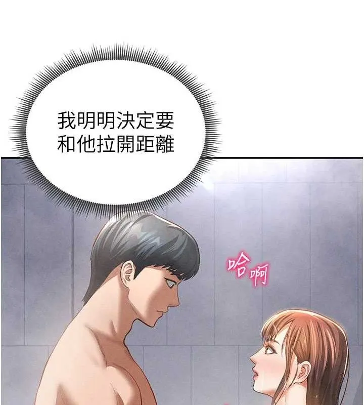 私密视角 第31話-我來幫妳洗香香 第125页