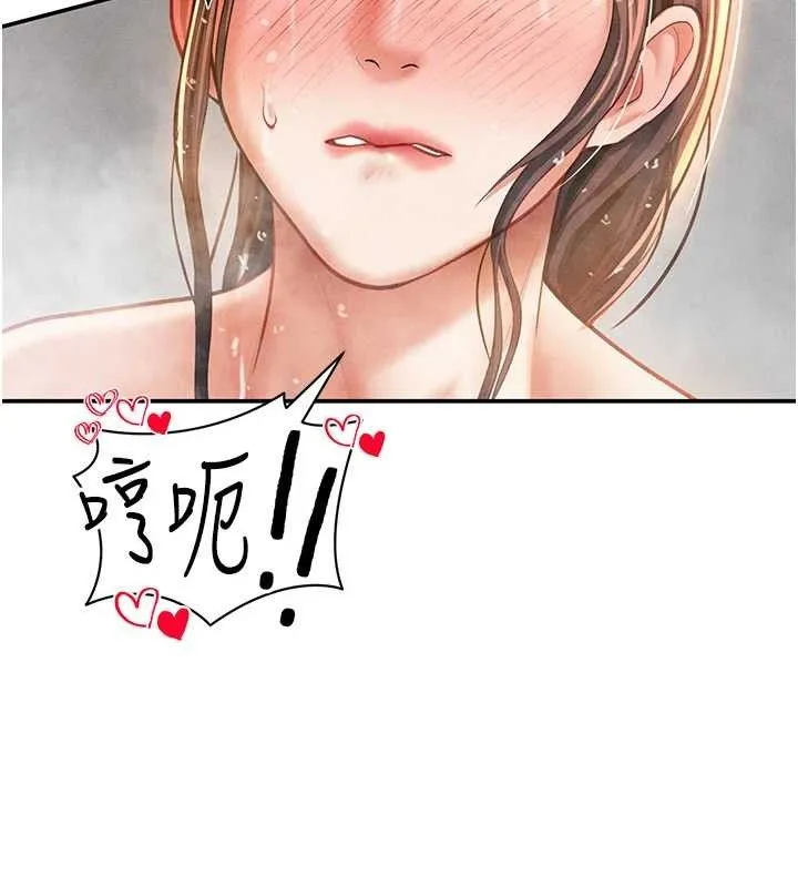 私密视角 第31話-我來幫妳洗香香 第66页