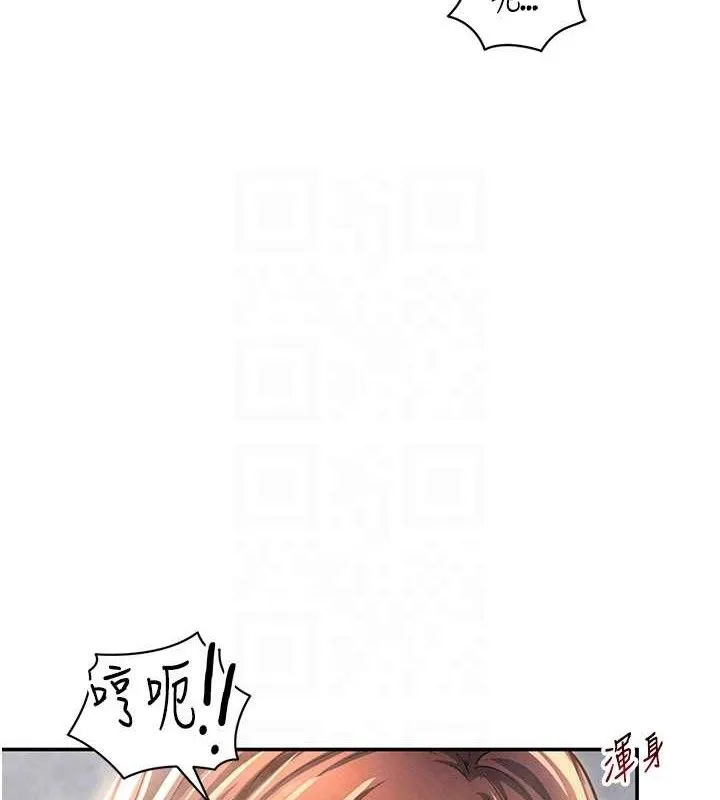 私密视角 第31話-我來幫妳洗香香 第81页