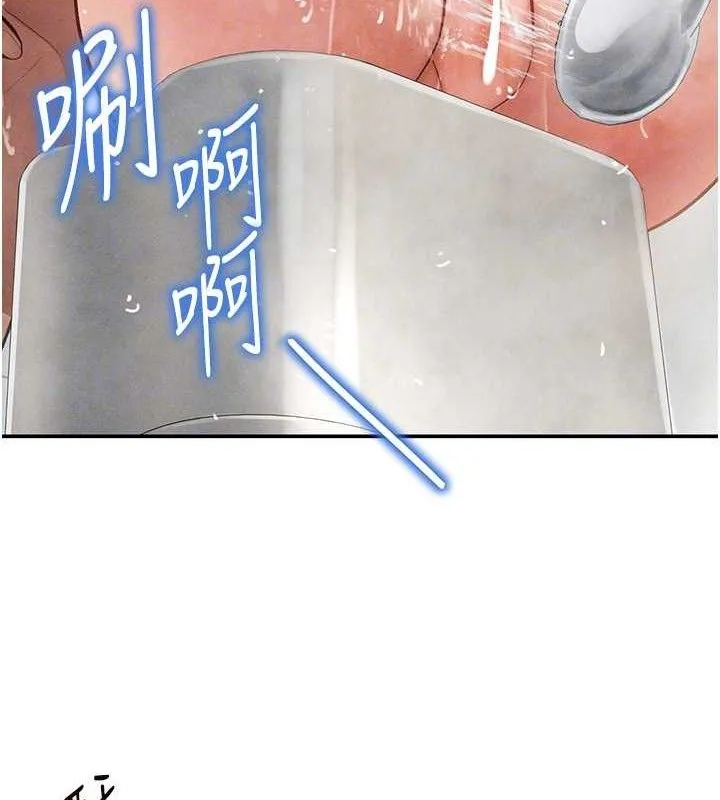 私密视角 第31話-我來幫妳洗香香 第88页