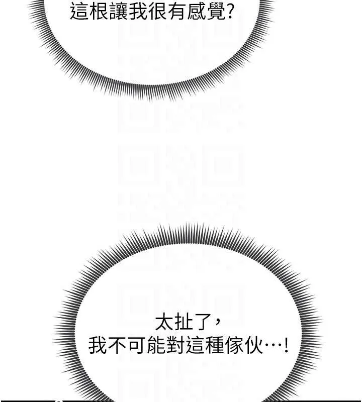 私密视角 第59話-今晚用完這些套套 第33页