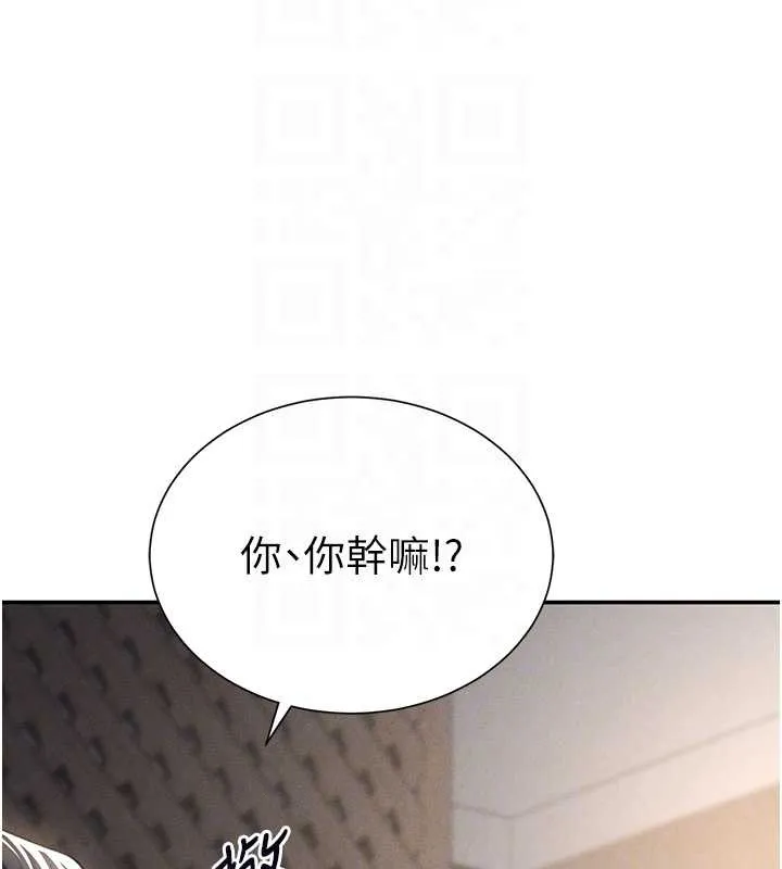 私密视角 第59話-今晚用完這些套套 第87页