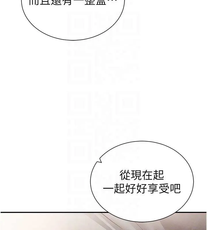 私密视角 第59話-今晚用完這些套套 第124页