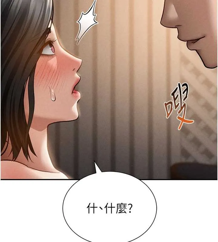 私密视角 第59話-今晚用完這些套套 第137页