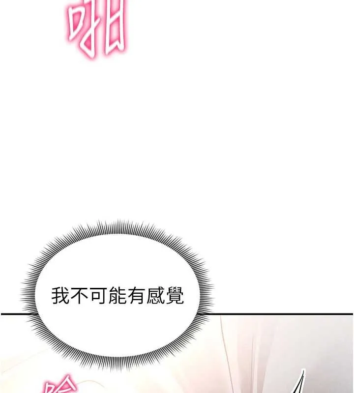 私密视角 第59話-今晚用完這些套套 第57页