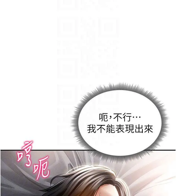 私密视角 第59話-今晚用完這些套套 第35页