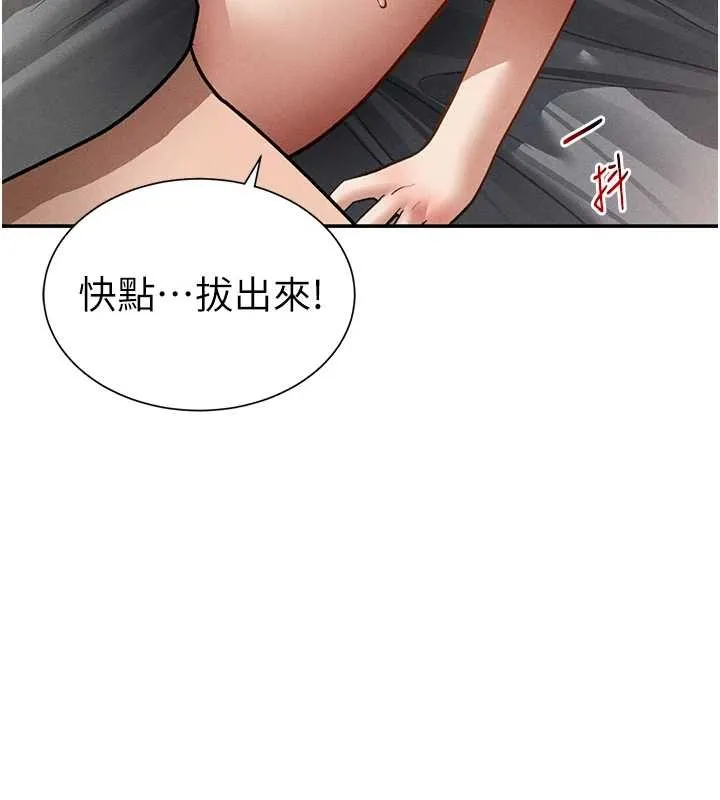 私密视角 第59話-今晚用完這些套套 第72页