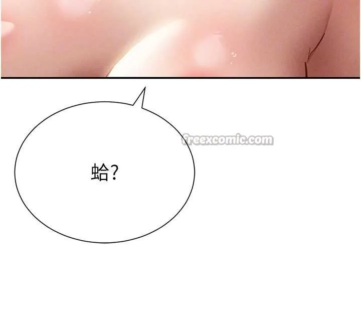 私密视角 第59話-今晚用完這些套套 第126页