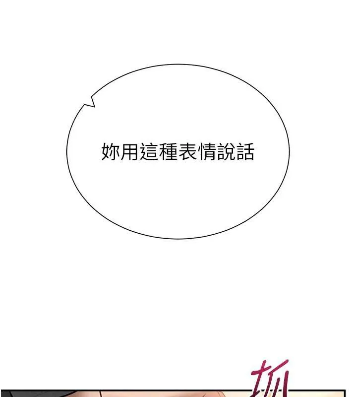 私密视角 第59話-今晚用完這些套套 第43页