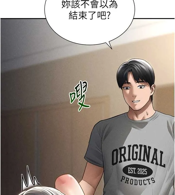 私密视角 第59話-今晚用完這些套套 第81页