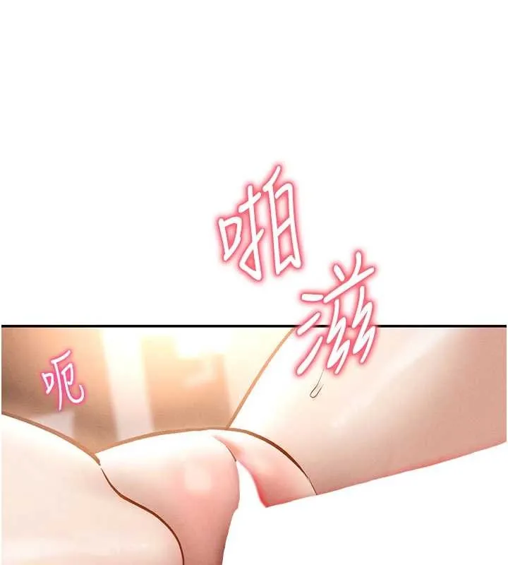 私密视角 第59話-今晚用完這些套套 第29页