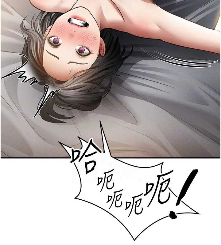 私密视角 第59話-今晚用完這些套套 第109页