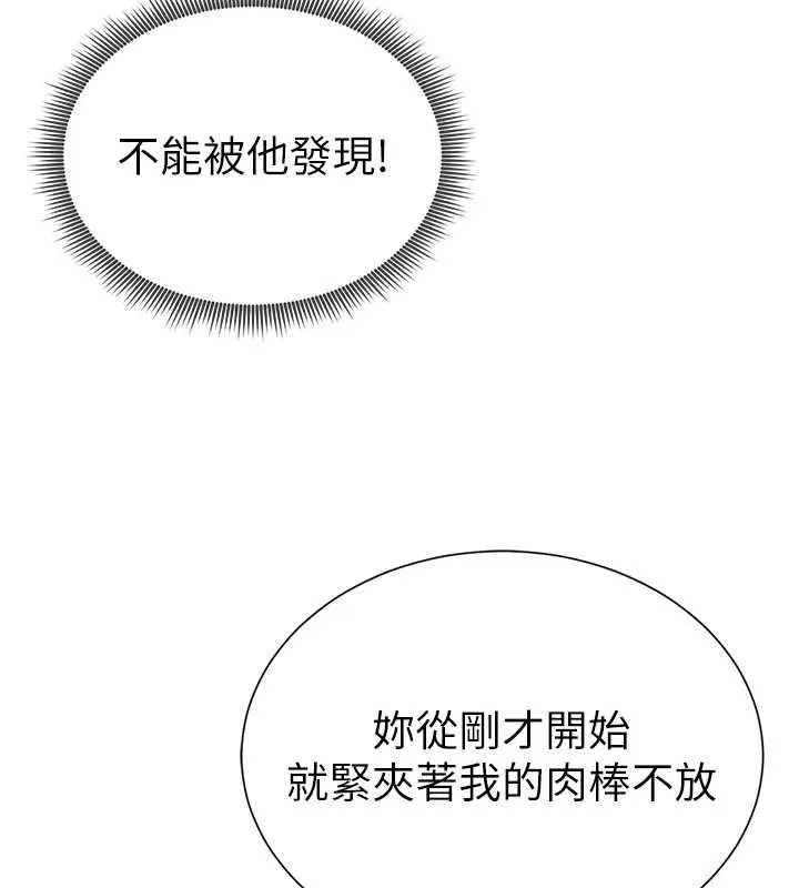 私密视角 第59話-今晚用完這些套套 第37页