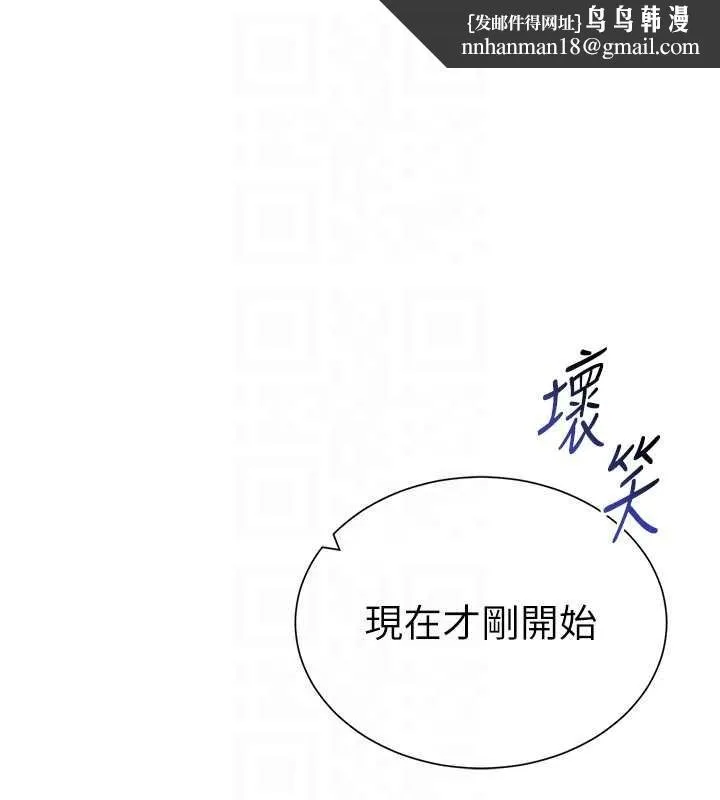私密视角 第59話-今晚用完這些套套 第85页