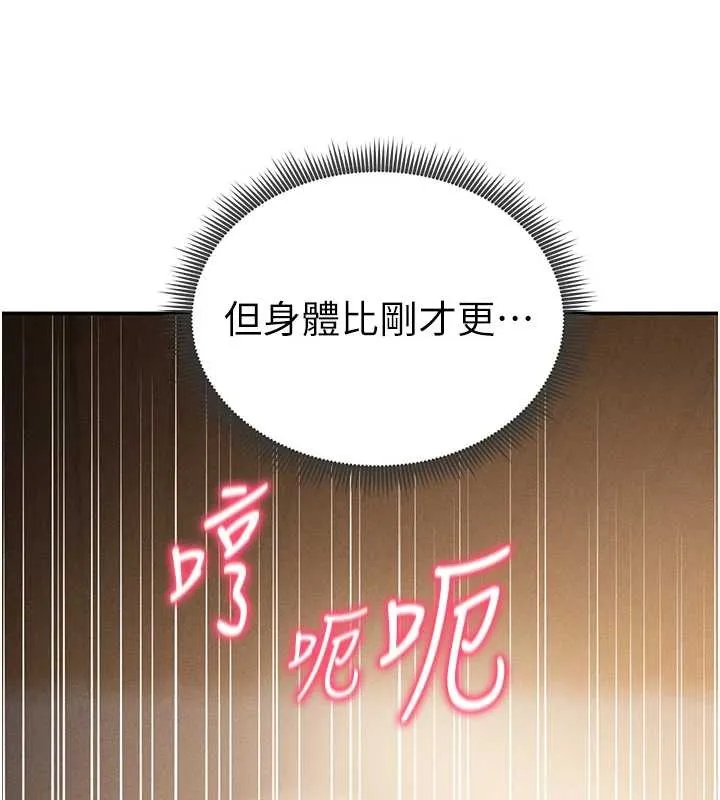 私密视角 第59話-今晚用完這些套套 第153页