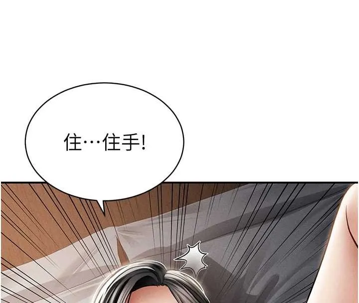私密视角 第59話-今晚用完這些套套 第4页