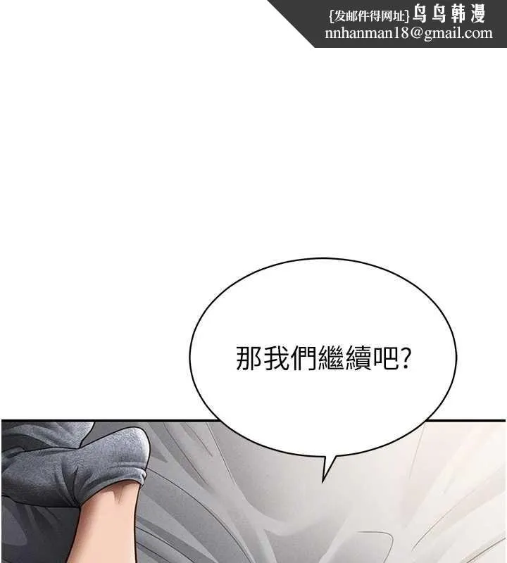 私密视角 第59話-今晚用完這些套套 第1页