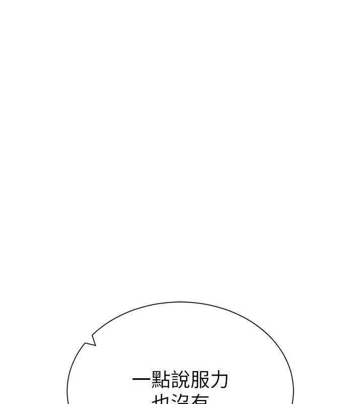 私密视角 第59話-今晚用完這些套套 第45页