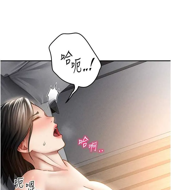 私密视角 第59話-今晚用完這些套套 第103页