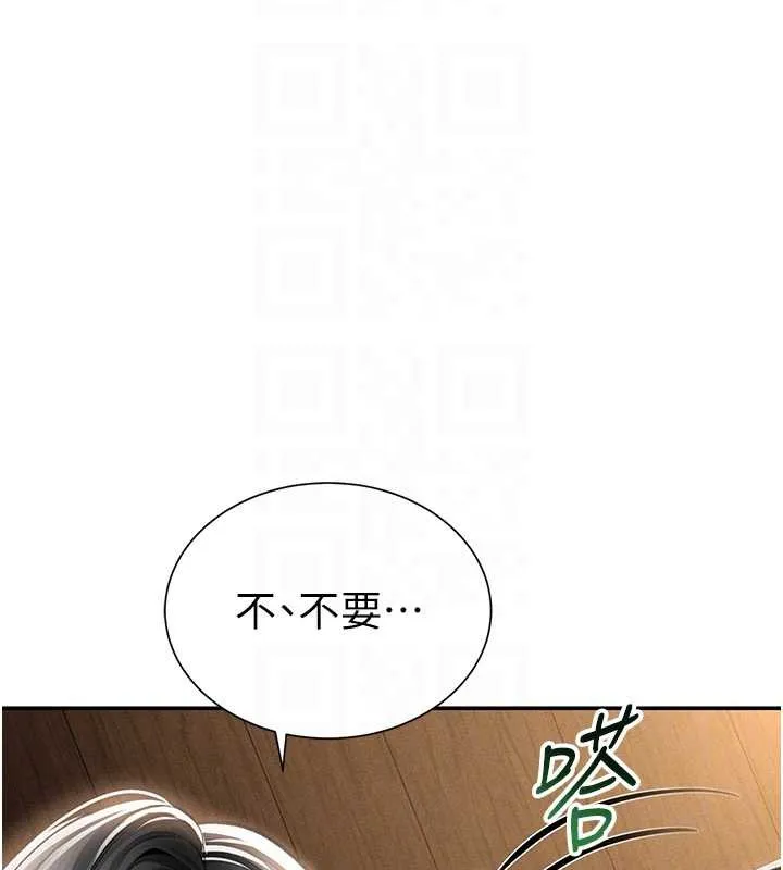 私密视角 第59話-今晚用完這些套套 第100页