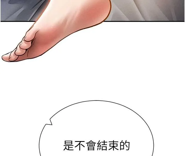 私密视角 第59話-今晚用完這些套套 第166页