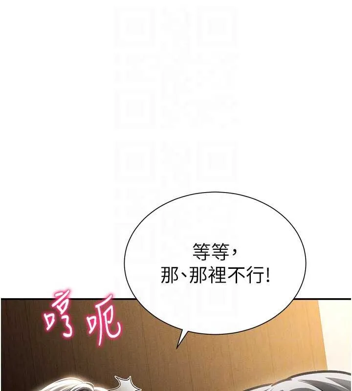 私密视角 第59話-今晚用完這些套套 第91页