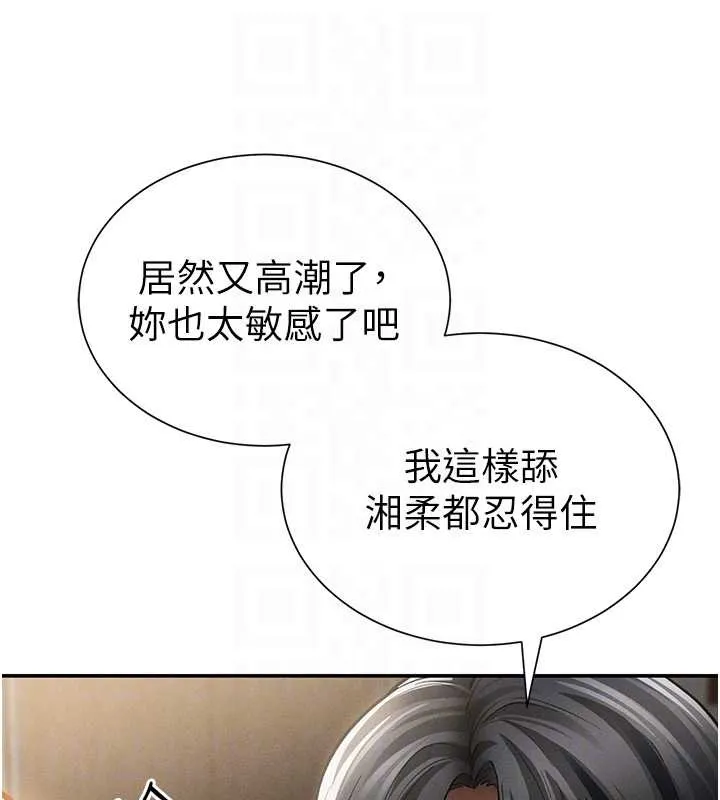 私密视角 第59話-今晚用完這些套套 第115页