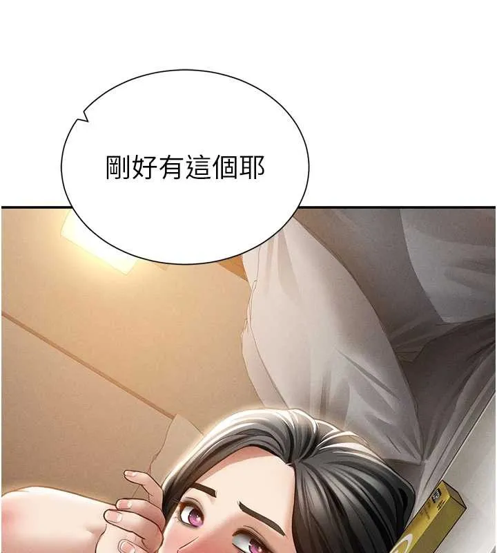 私密视角 第59話-今晚用完這些套套 第120页