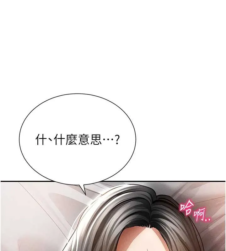 私密视角 第59話-今晚用完這些套套 第83页