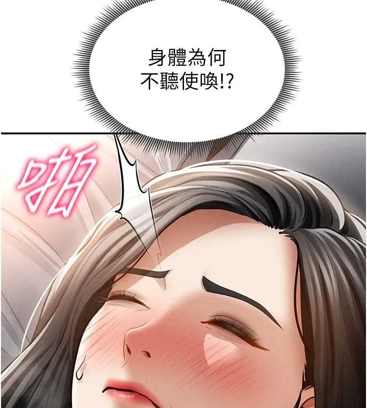 私密视角 第59話-今晚用完這些套套 第63页