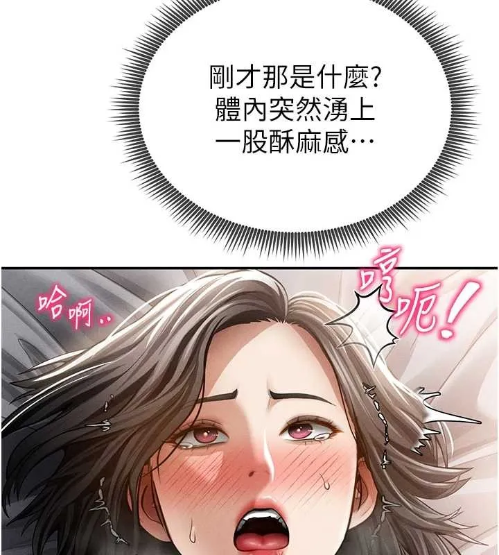私密视角 第59話-今晚用完這些套套 第31页
