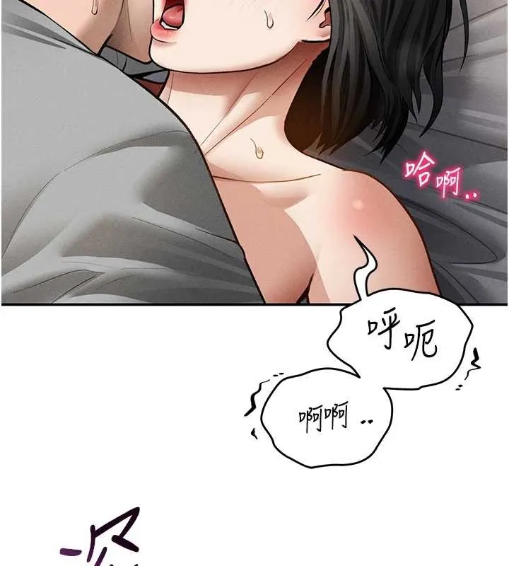 私密视角 第59話-今晚用完這些套套 第74页