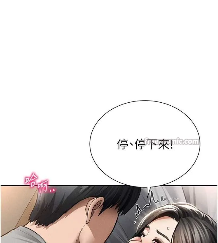 私密视角 第59話-今晚用完這些套套 第70页