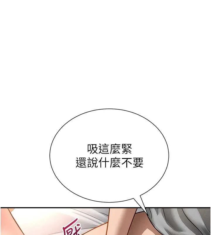 私密视角 第59話-今晚用完這些套套 第53页