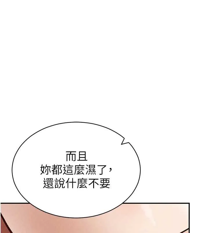 私密视角 第59話-今晚用完這些套套 第6页