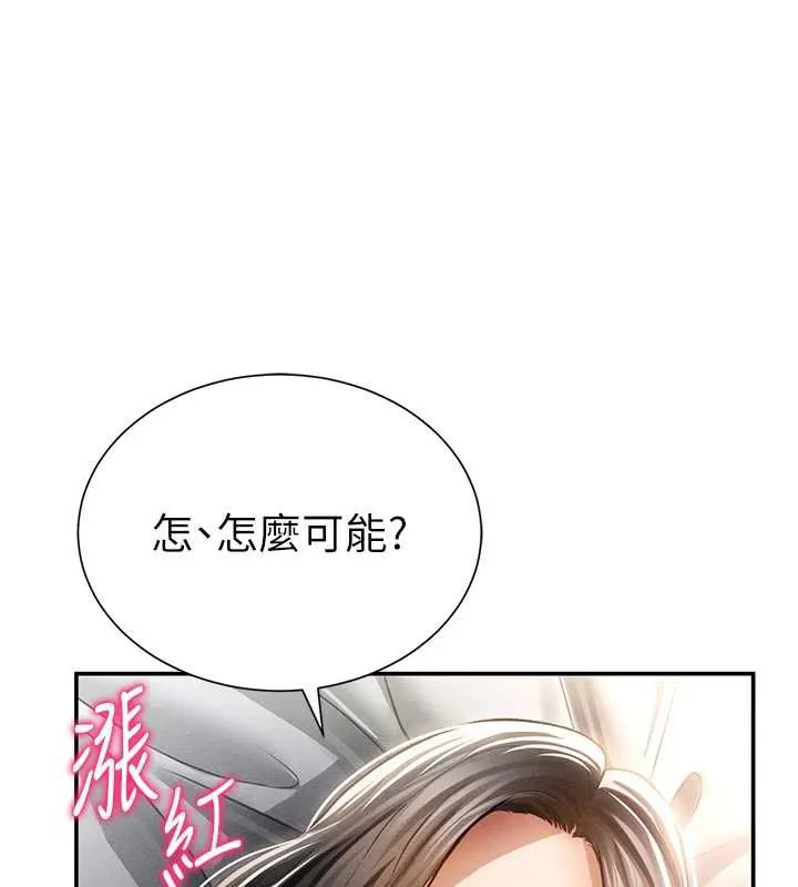 私密视角 第59話-今晚用完這些套套 第41页
