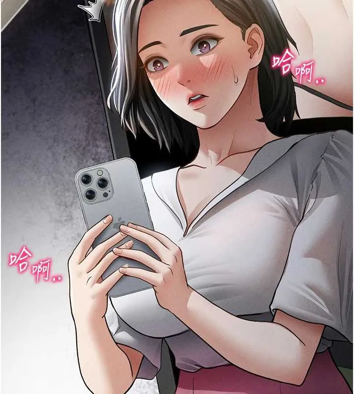 私密视角 第56話-調教女老師 第128页