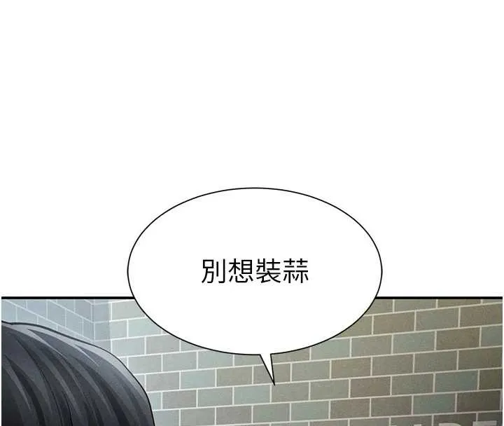 私密视角 第56話-調教女老師 第169页