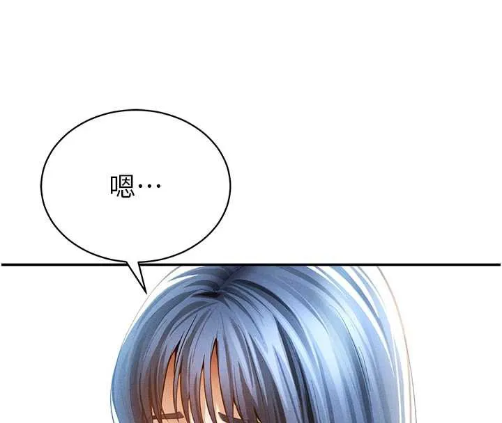 私密视角 第56話-調教女老師 第40页