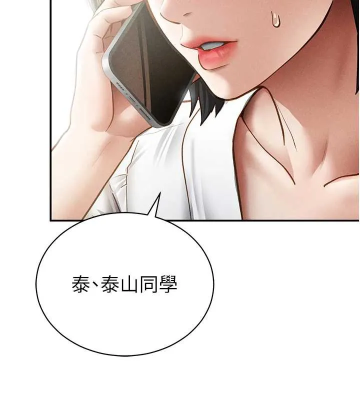 私密视角 第56話-調教女老師 第152页