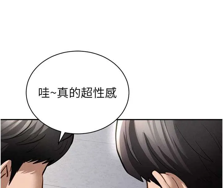 私密视角 第56話-調教女老師 第73页