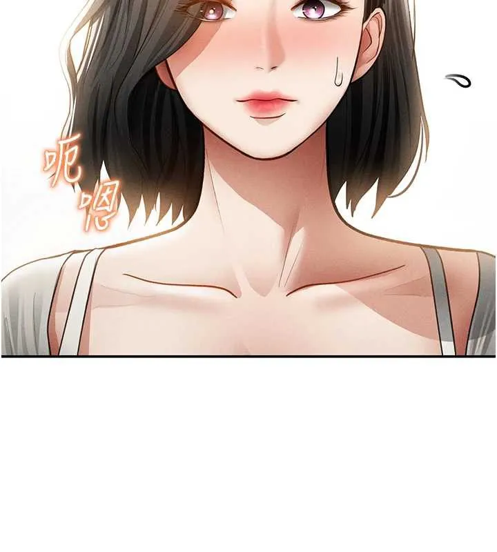 私密视角 第56話-調教女老師 第27页