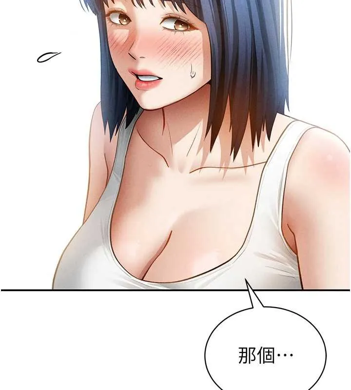 私密视角 第56話-調教女老師 第41页